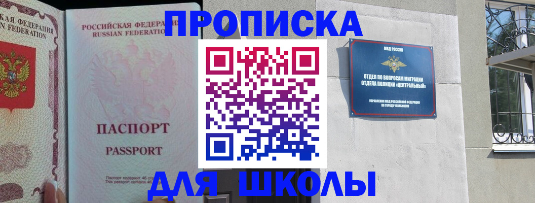 временная регистрация законно в Тырныаузе