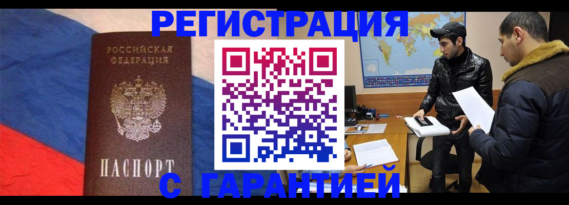 временная регистрация поиск в Тырныаузе