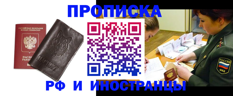 прописка гарантия в Тырныаузе