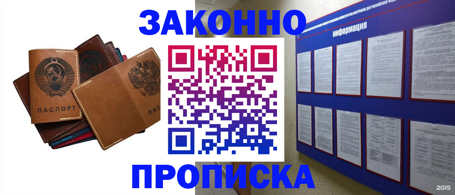 прописка паспорт в Тырныаузе