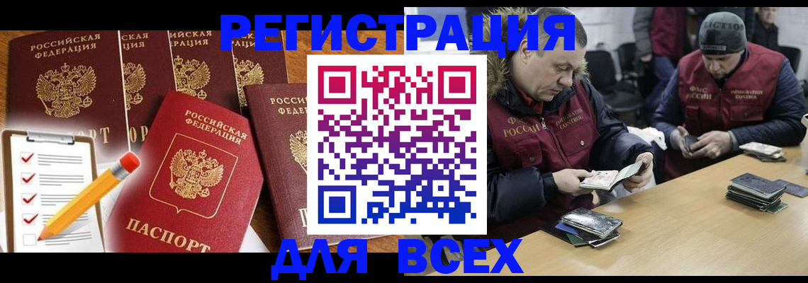временная регистрация недорого в Тырныаузе