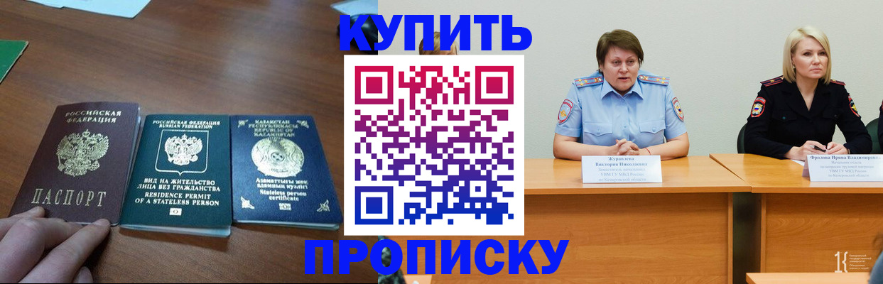 временная регистрация законно в Тырныаузе