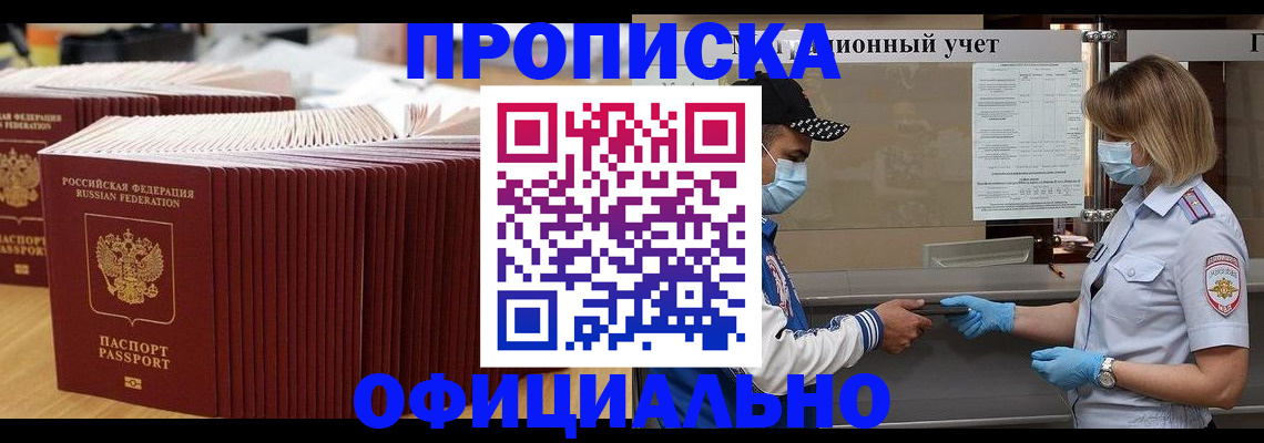 временная регистрация в Тырныаузе