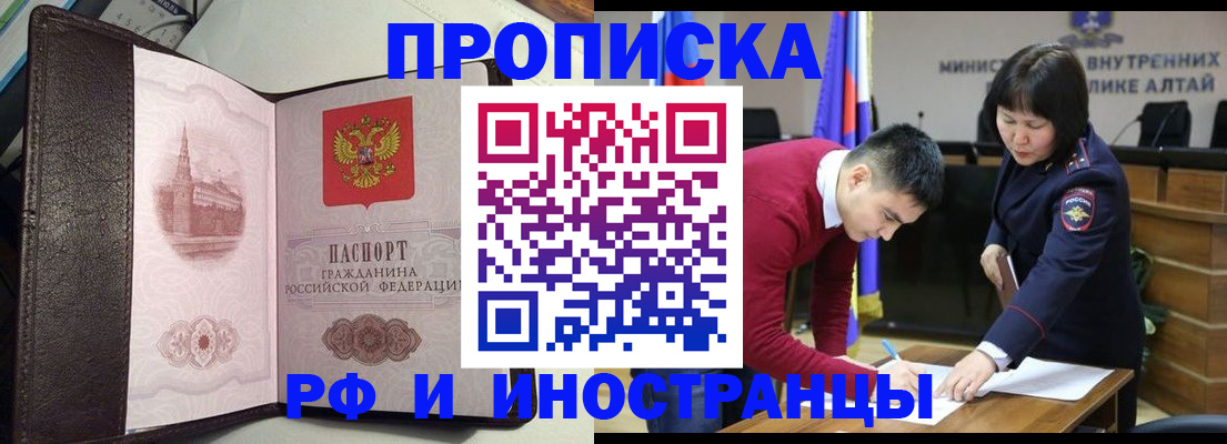 временная регистрация в квартире в Тырныаузе
