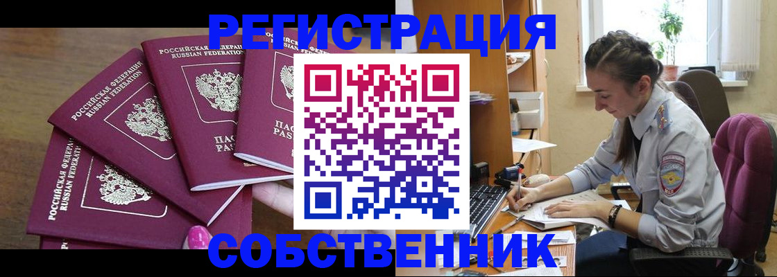 временная регистрация поиск в Тырныаузе