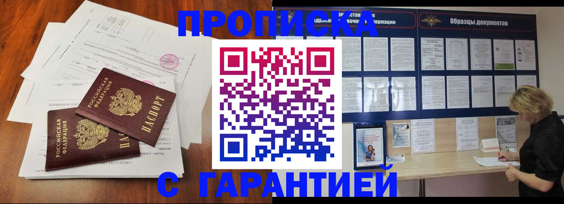 прописка для школы в Тырныаузе